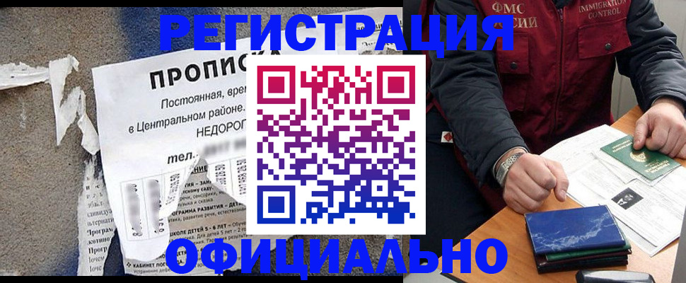 временная регистрация адрес в Звенигово