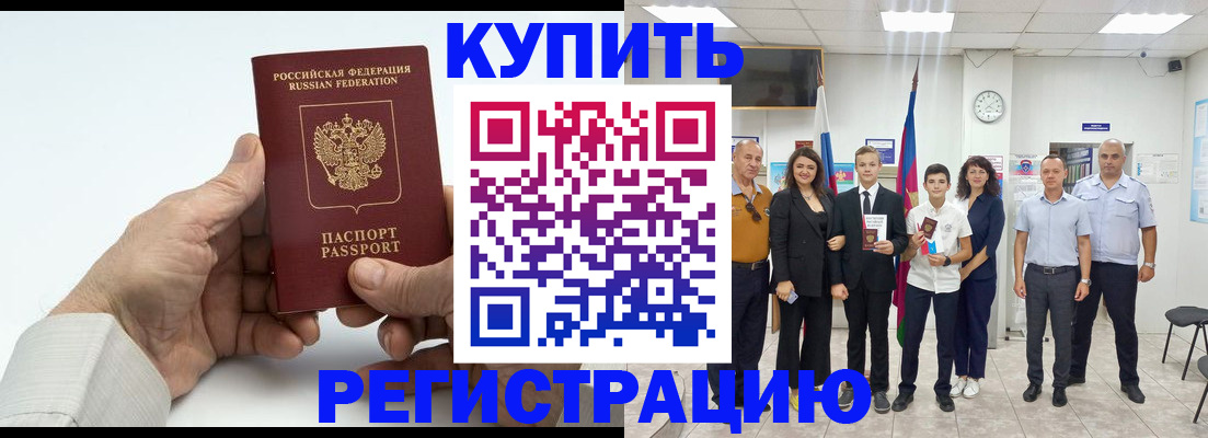 прописка от собственника в Звенигово