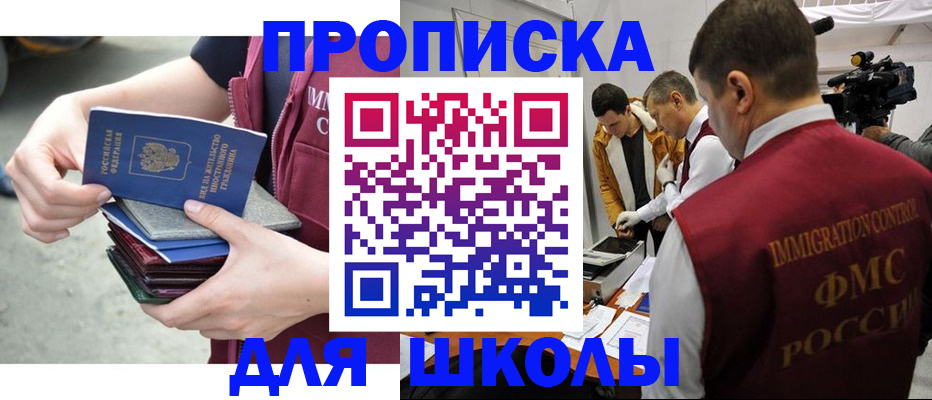 временная регистрация поиск в Звенигово