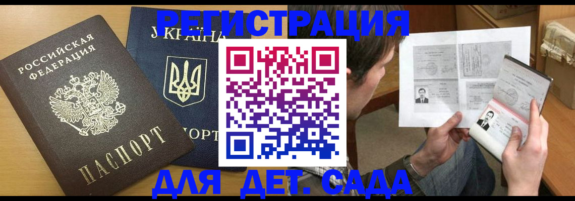 прописка для кредита в Звенигово