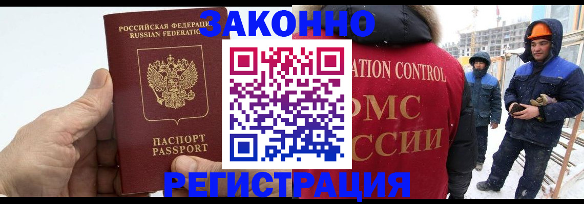 временная регистрация надежно в Звенигово